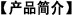 產(chǎn)品簡介
